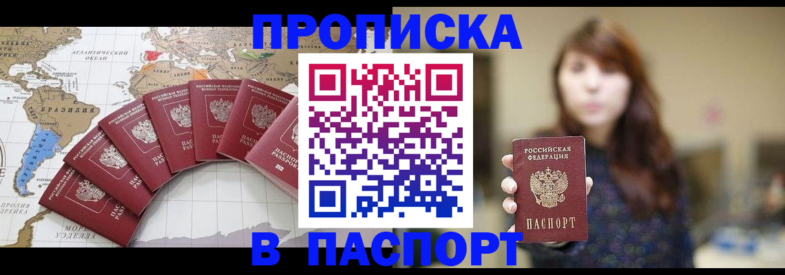 прописка для военкомата в Острове