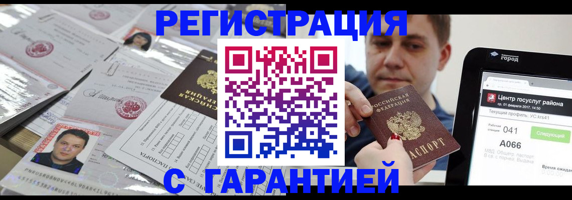 прописка ребенка в Острове