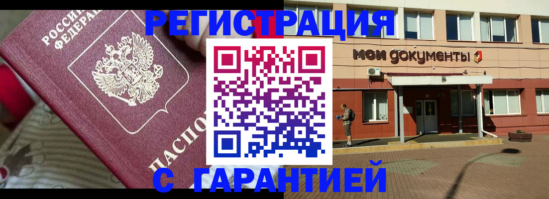 прописка для школы в Острове