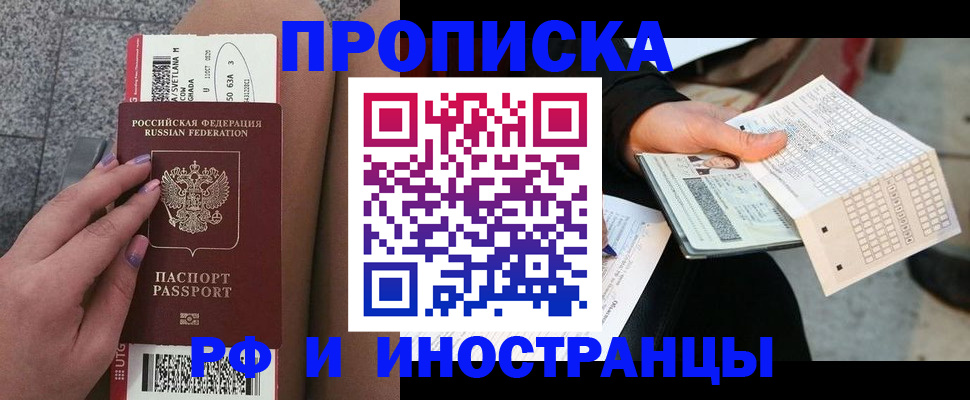 временная регистрация в квартире в Острове