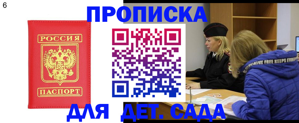 временная регистрация законно в Острове