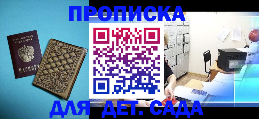 временная регистрация для всех в Острове