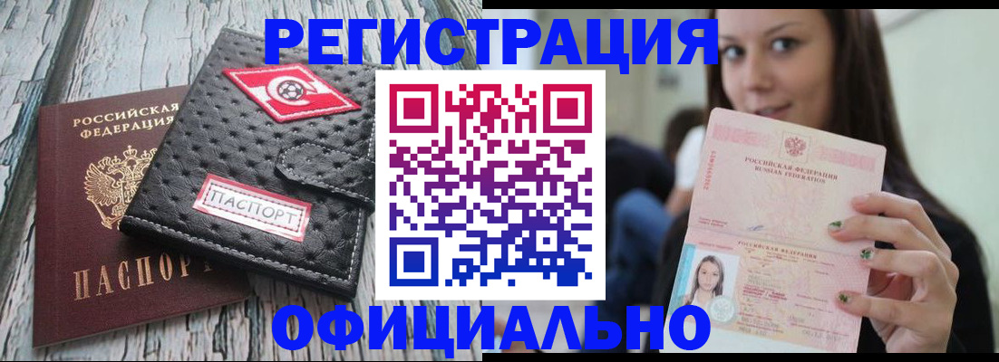 временная регистрация собственник в Острове